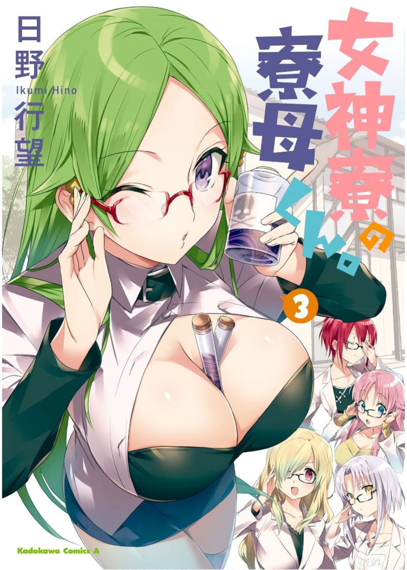 Megami Ryou No Ryoubo Kun Chapter 11 Page 1