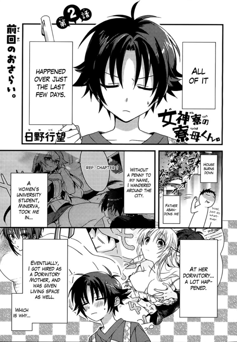 Megami Ryou No Ryoubo Kun Chapter 2 Page 1