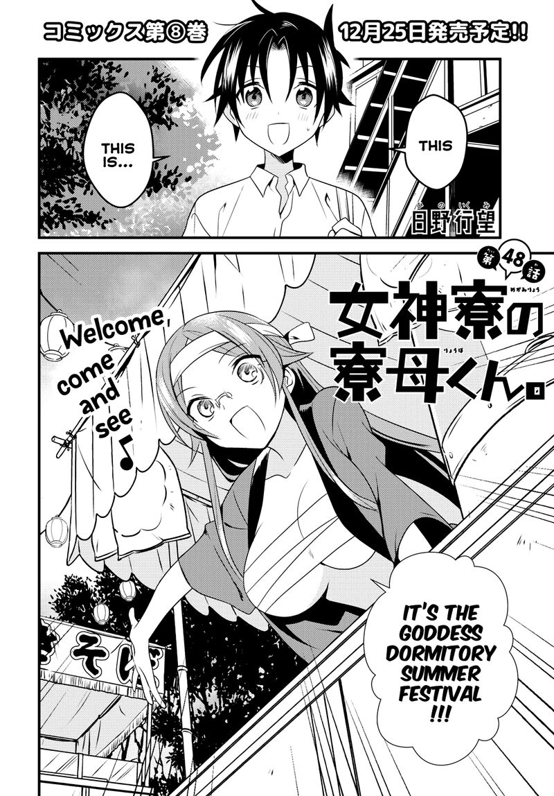Megami Ryou No Ryoubo Kun Chapter 48 Page 2