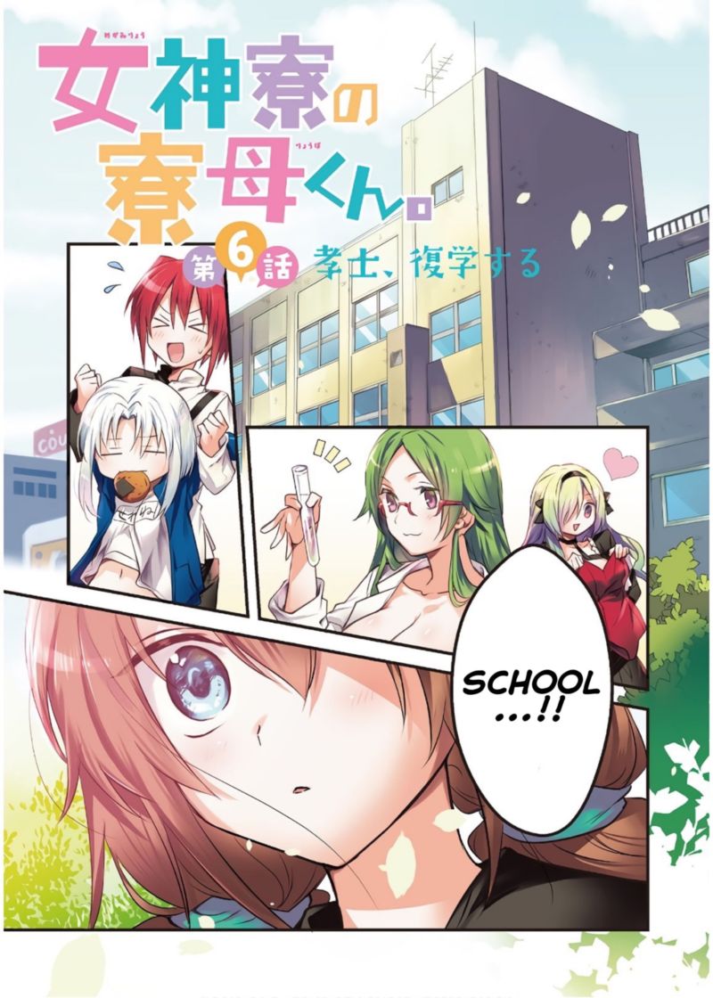 Megami Ryou No Ryoubo Kun Chapter 6 Page 3