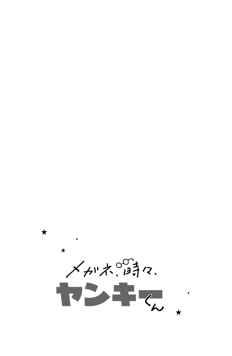 Megane Tokidoki Yankee Kun Chapter 10 Page 43