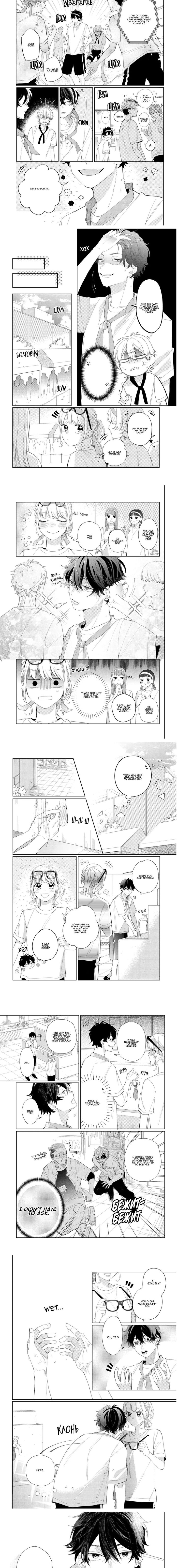 Megane Tokidoki Yankee Kun Chapter 12 Page 3