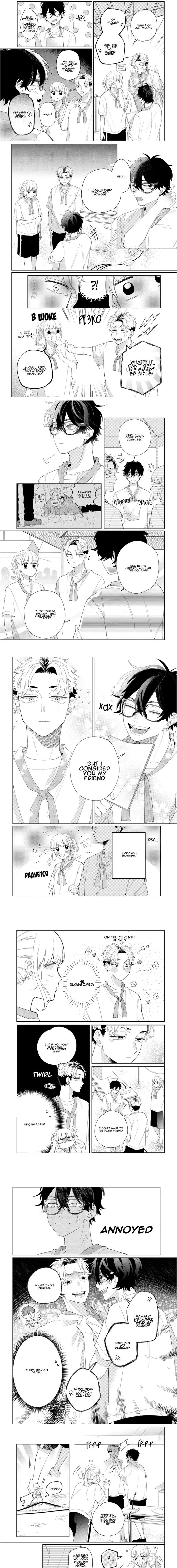 Megane Tokidoki Yankee Kun Chapter 12 Page 6