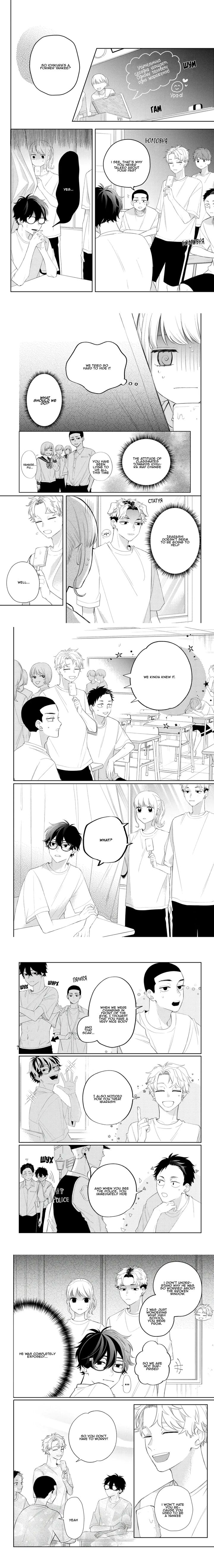 Megane Tokidoki Yankee Kun Chapter 13 Page 1