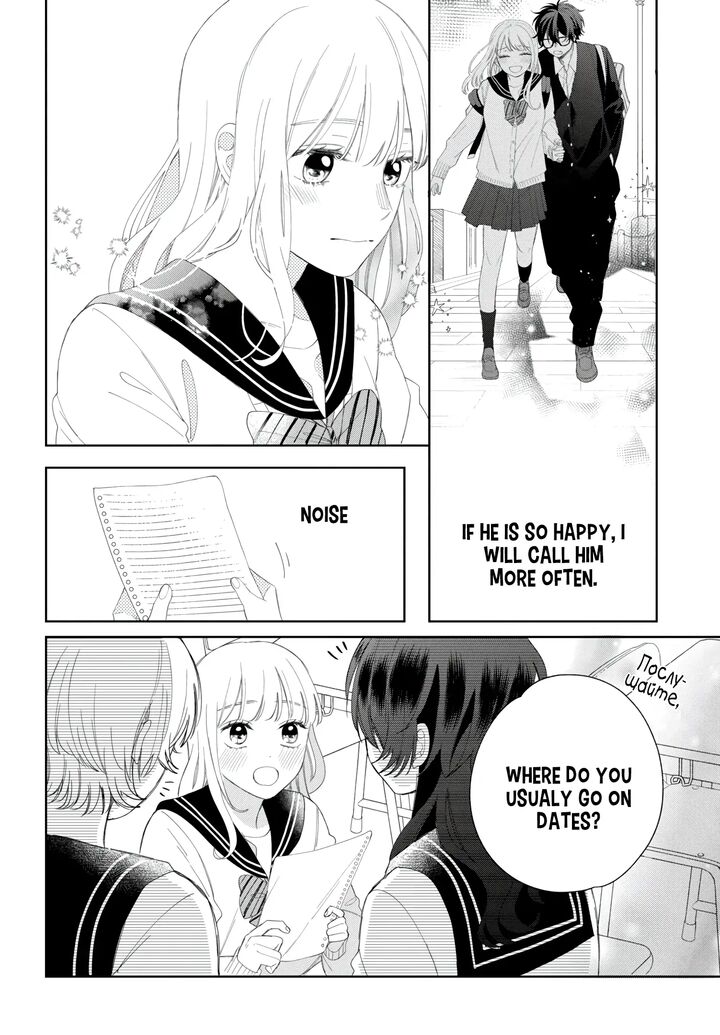 Megane Tokidoki Yankee Kun Chapter 17 Page 28