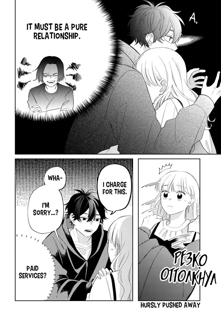 Megane Tokidoki Yankee Kun Chapter 18 Page 25