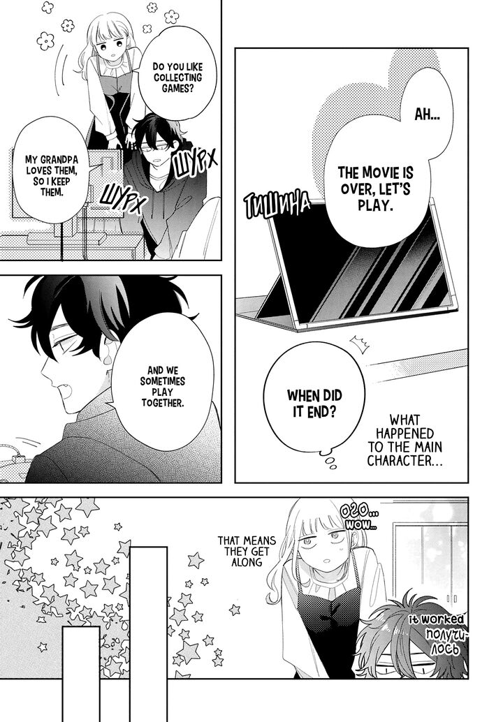 Megane Tokidoki Yankee Kun Chapter 18 Page 26