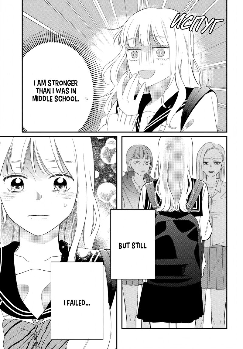 Megane Tokidoki Yankee Kun Chapter 19 Page 21