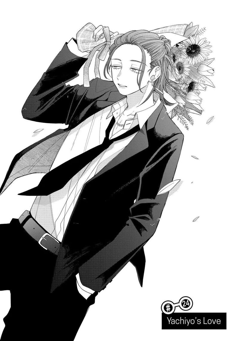 Megane Tokidoki Yankee Kun Chapter 24 Page 1