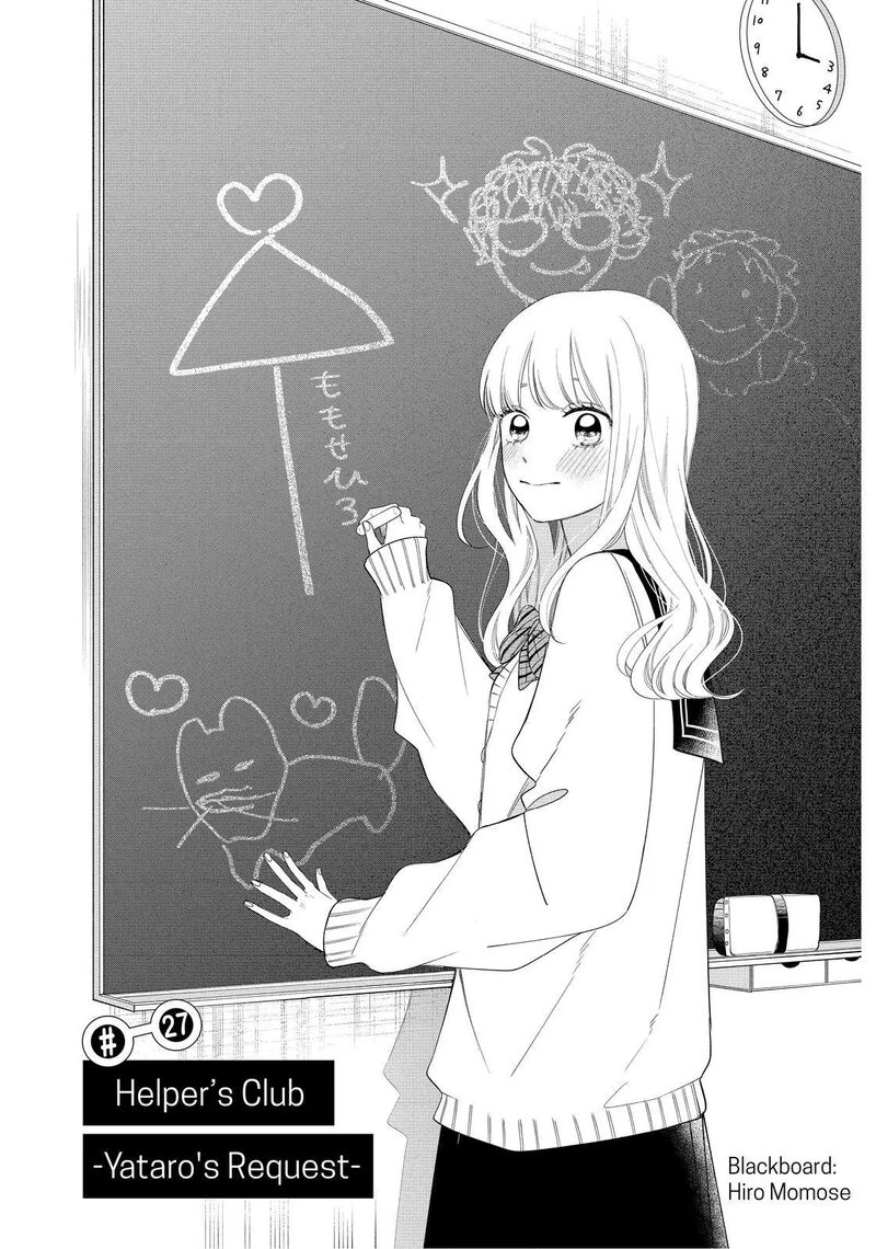Megane Tokidoki Yankee Kun Chapter 27a Page 1