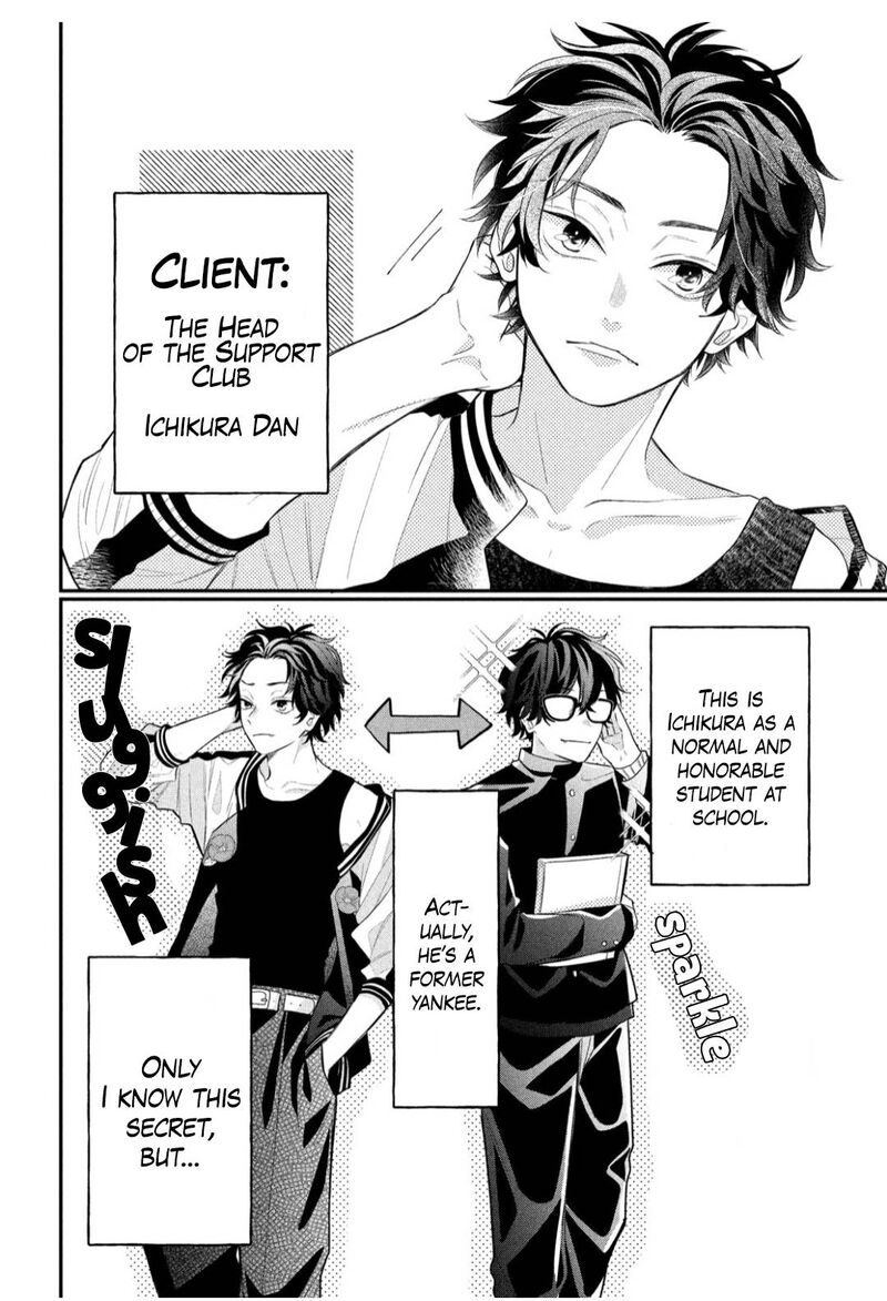 Megane Tokidoki Yankee Kun Chapter 3 Page 4