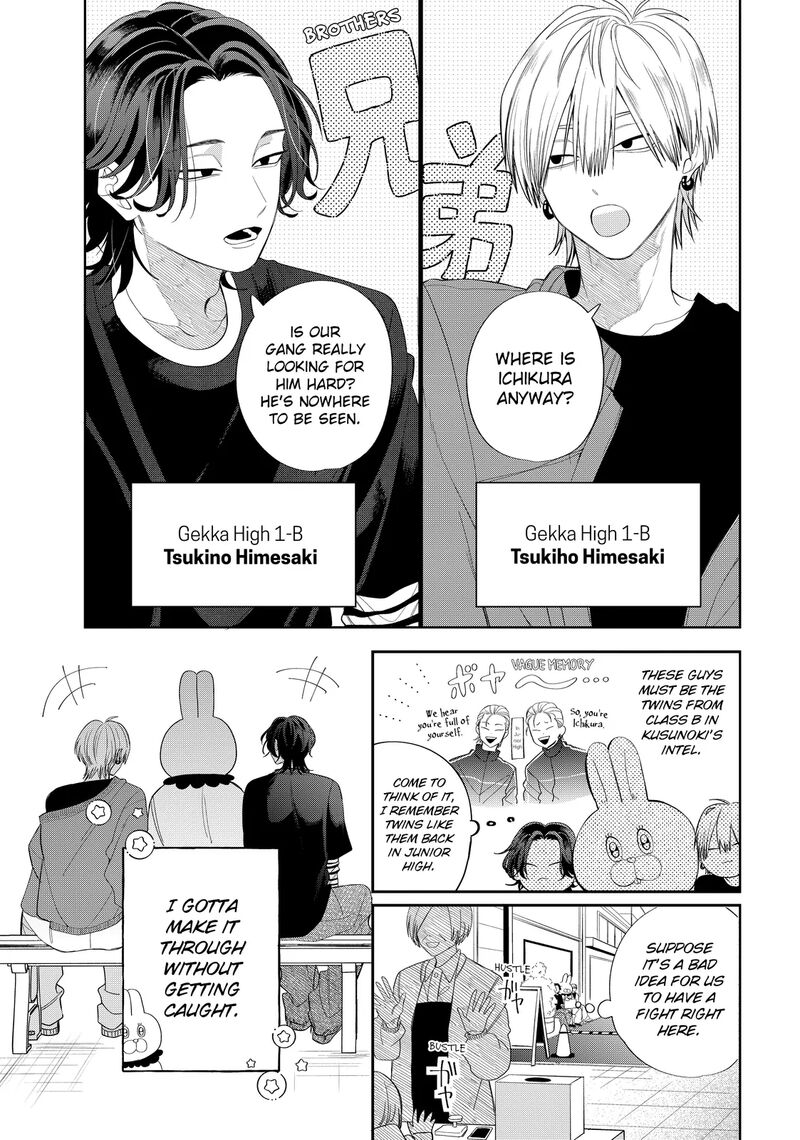 Megane Tokidoki Yankee Kun Chapter 34a Page 17