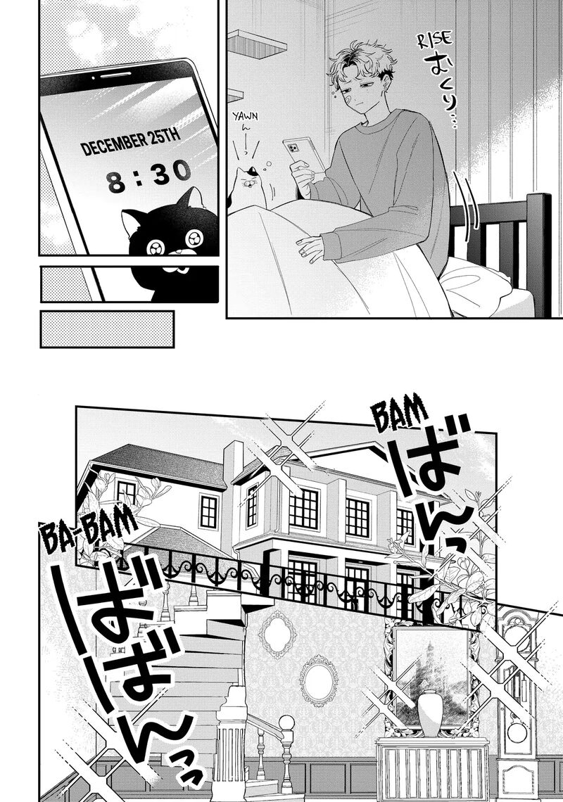 Megane Tokidoki Yankee Kun Chapter 39a Page 6