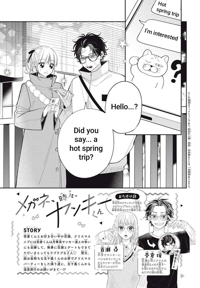 Megane Tokidoki Yankee Kun Chapter 41a Page 3