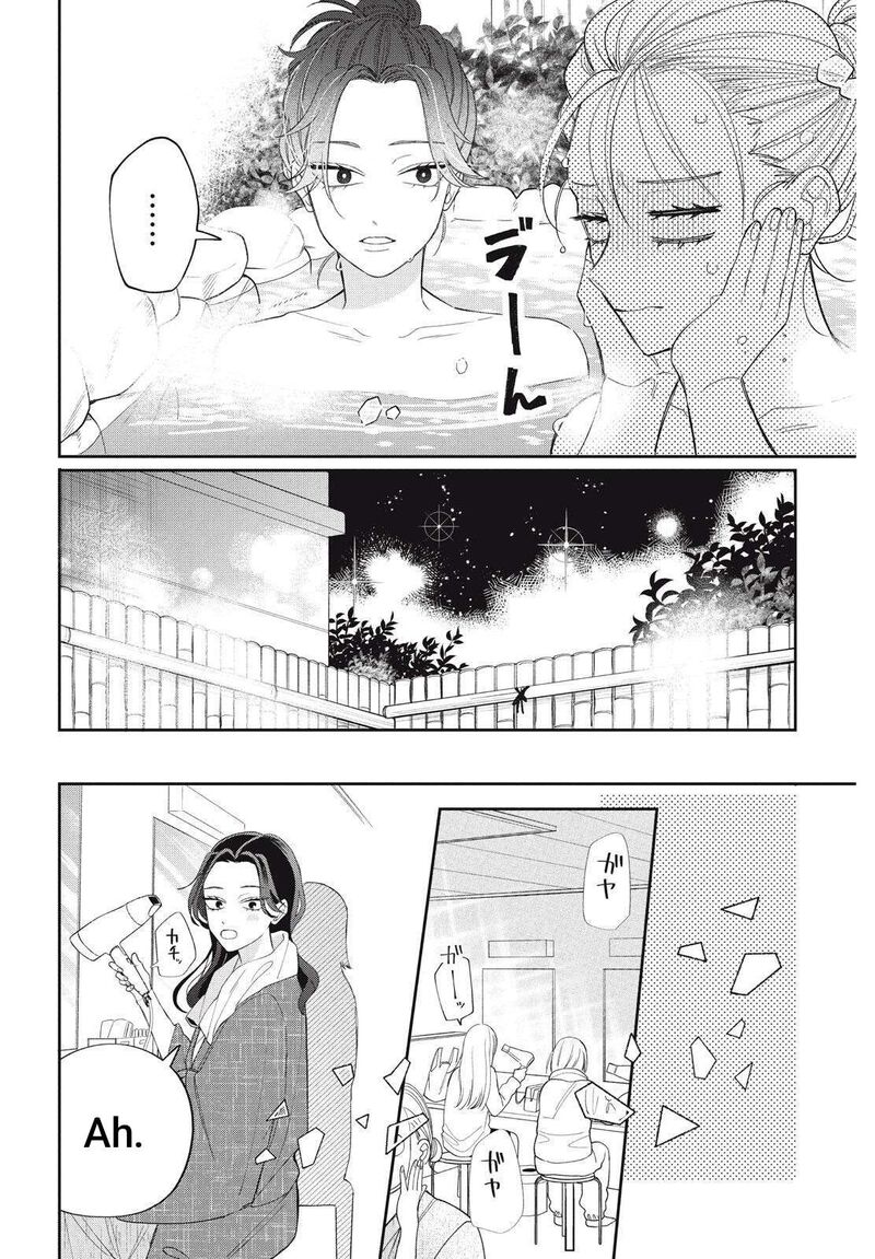 Megane Tokidoki Yankee Kun Chapter 42a Page 15