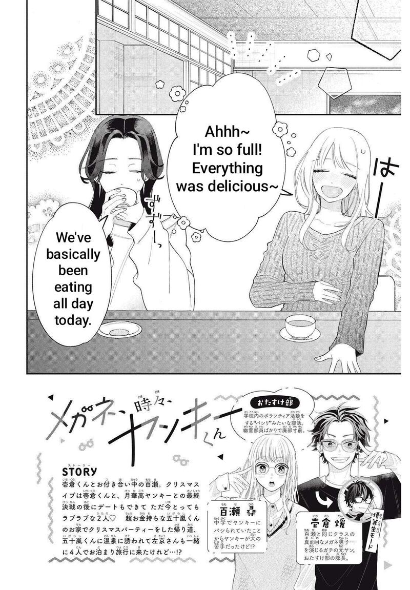 Megane Tokidoki Yankee Kun Chapter 42a Page 3
