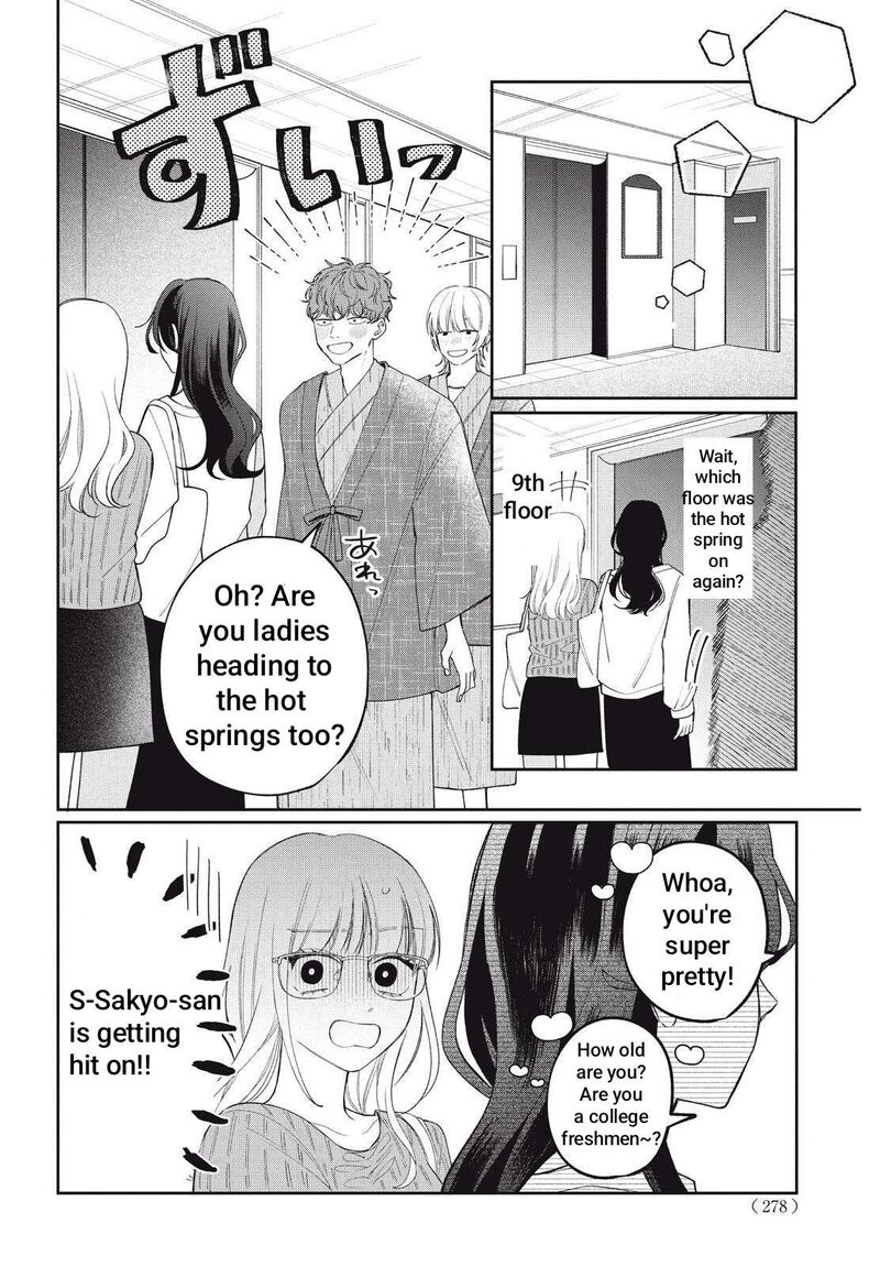 Megane Tokidoki Yankee Kun Chapter 42a Page 7