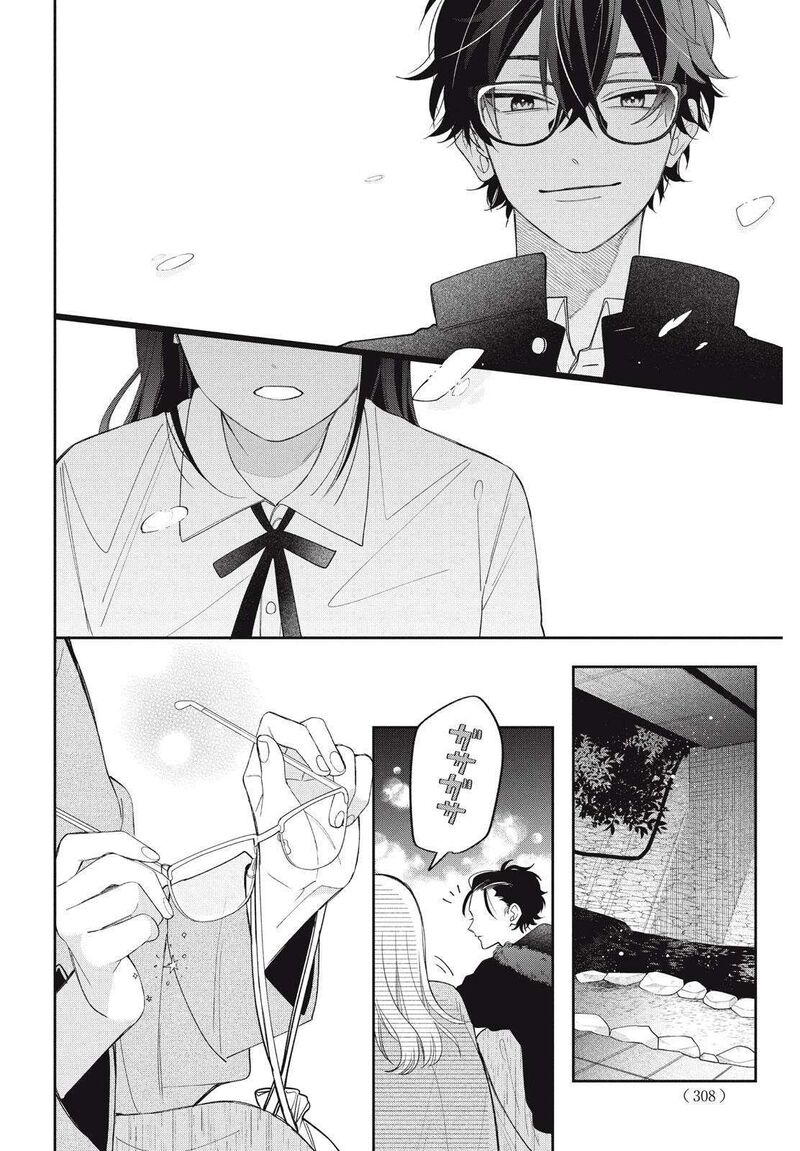 Megane Tokidoki Yankee Kun Chapter 42b Page 17