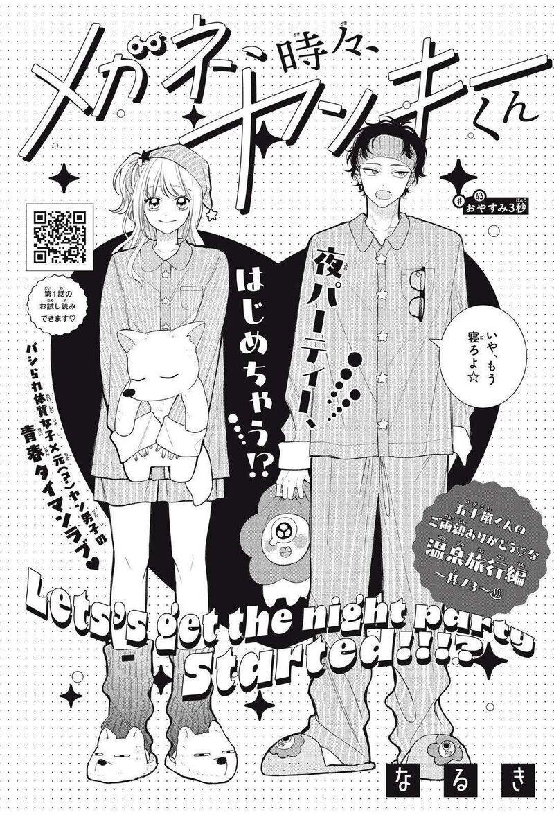 Megane Tokidoki Yankee Kun Chapter 43a Page 2