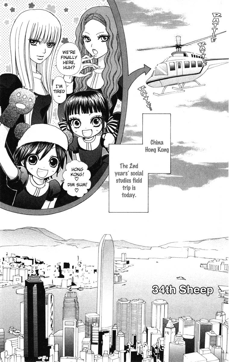 Mei Chan No Shitsugi Chapter 34 Page 2