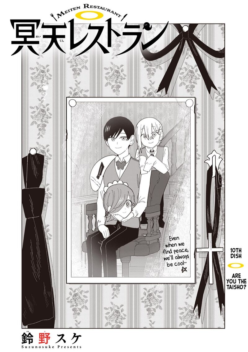 Meiten Restaurant Chapter 10 Page 1