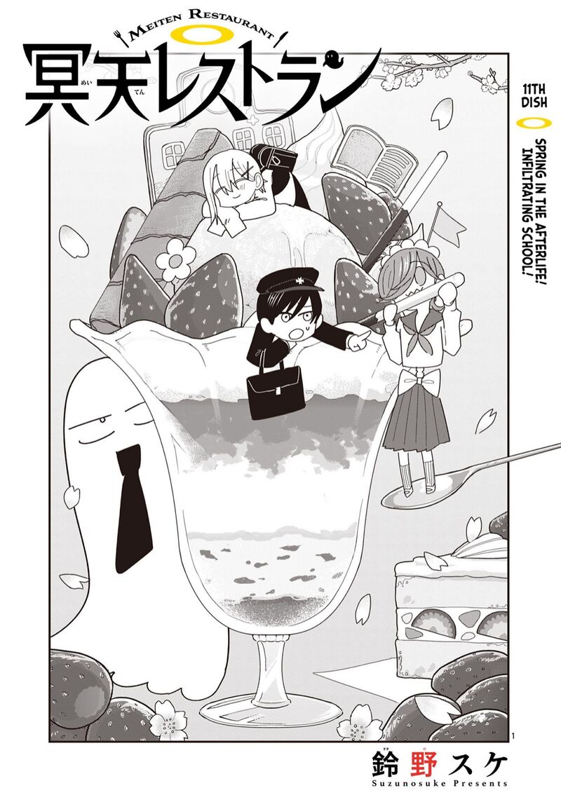 Meiten Restaurant Chapter 11 Page 1