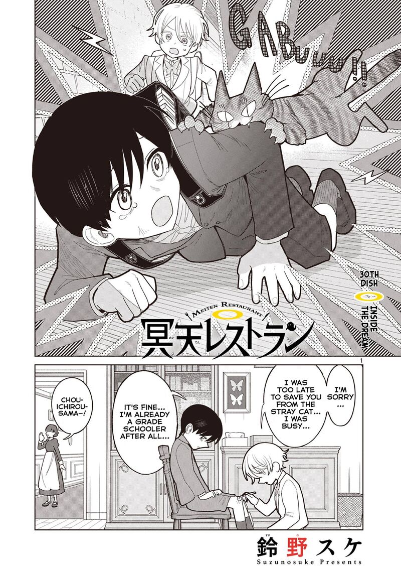 Meiten Restaurant Chapter 30 Page 1