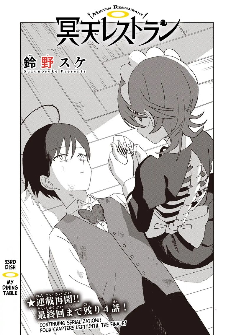 Meiten Restaurant Chapter 33 Page 1