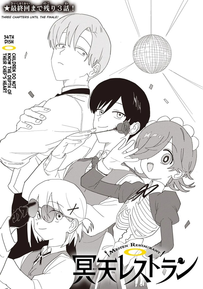 Meiten Restaurant Chapter 34 Page 1