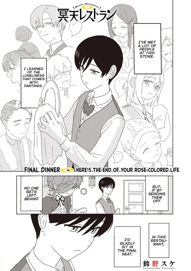 Meiten Restaurant Chapter 36 Page 1