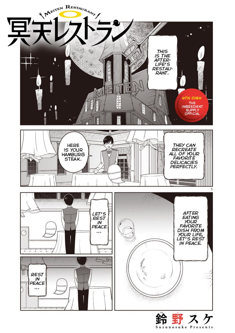 Meiten Restaurant Chapter 4 Page 1