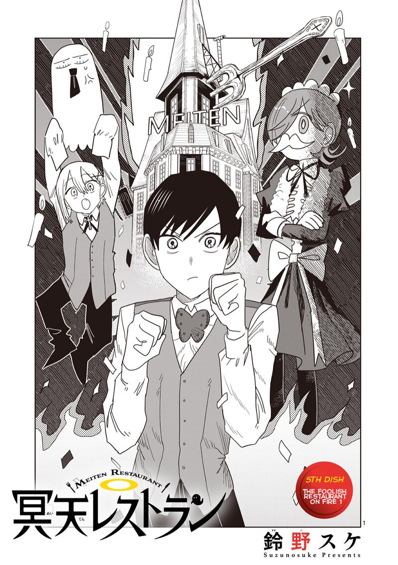 Meiten Restaurant Chapter 5 Page 1