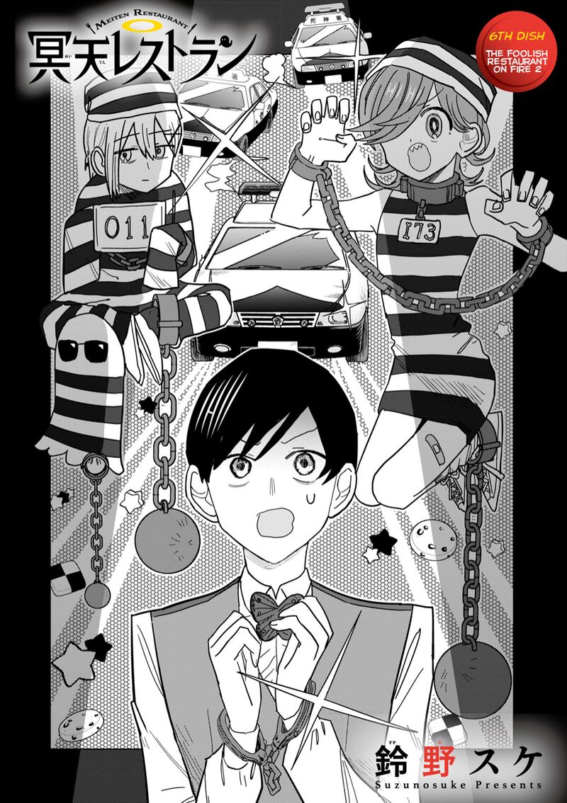 Meiten Restaurant Chapter 6 Page 1