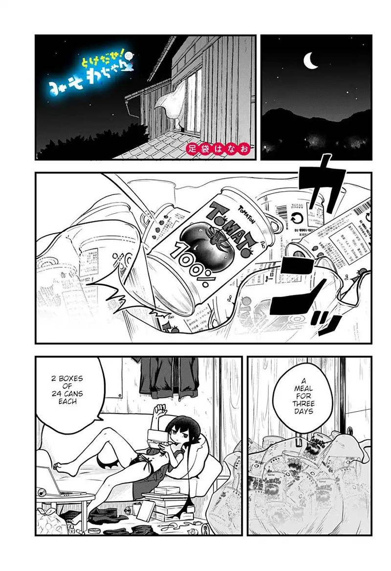 Melt Away Mizore Chan Chapter 11 Page 2