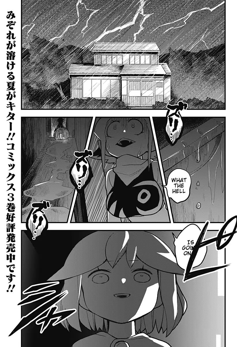 Melt Away Mizore Chan Chapter 37 Page 1