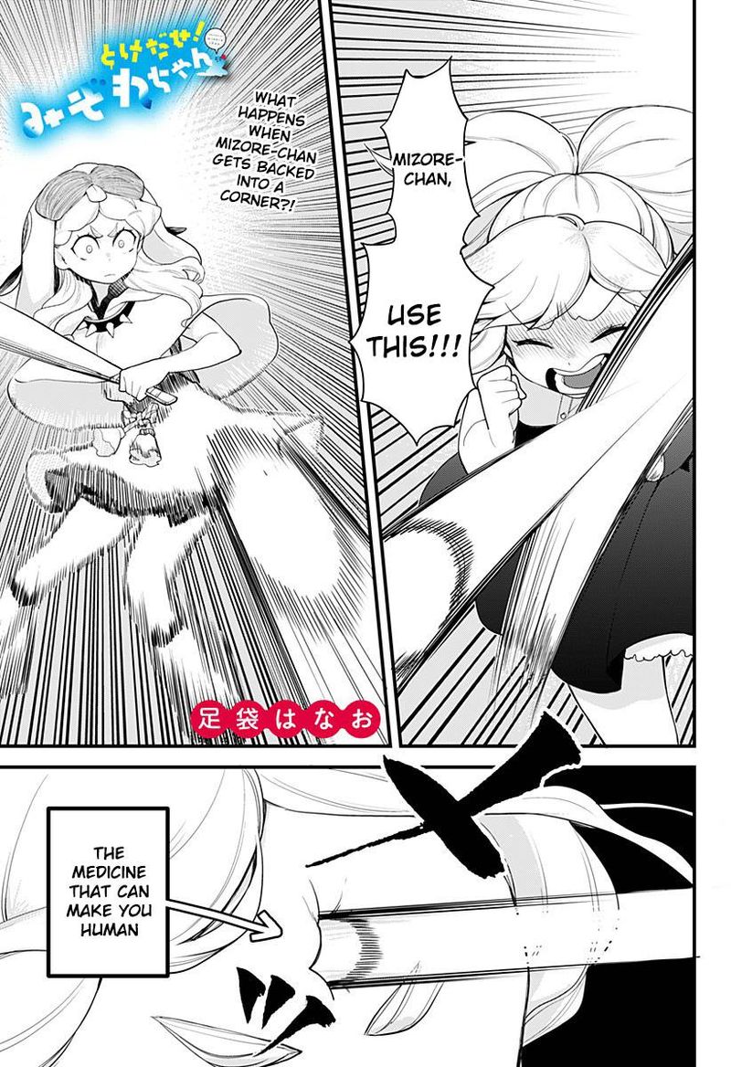 Melt Away Mizore Chan Chapter 55 Page 1