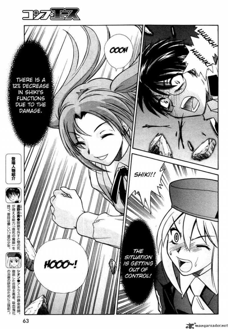 Melty Blood Chapter 12 Page 5