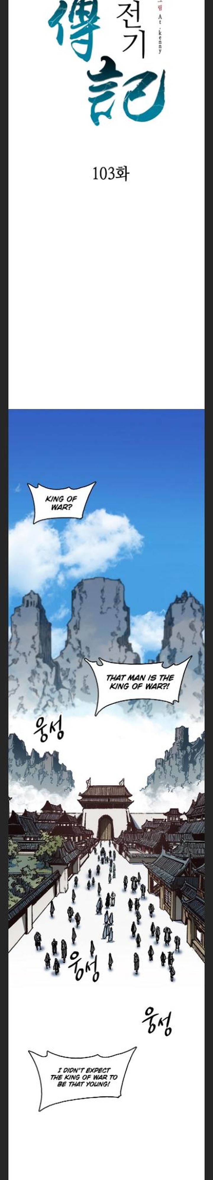 Memoir Of The God Of War Chapter 103 Page 5