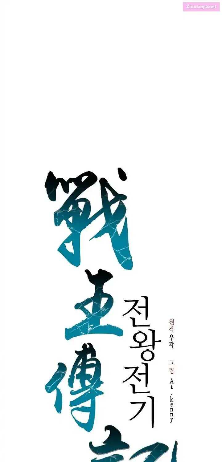 Memoir Of The God Of War Chapter 241 Page 70