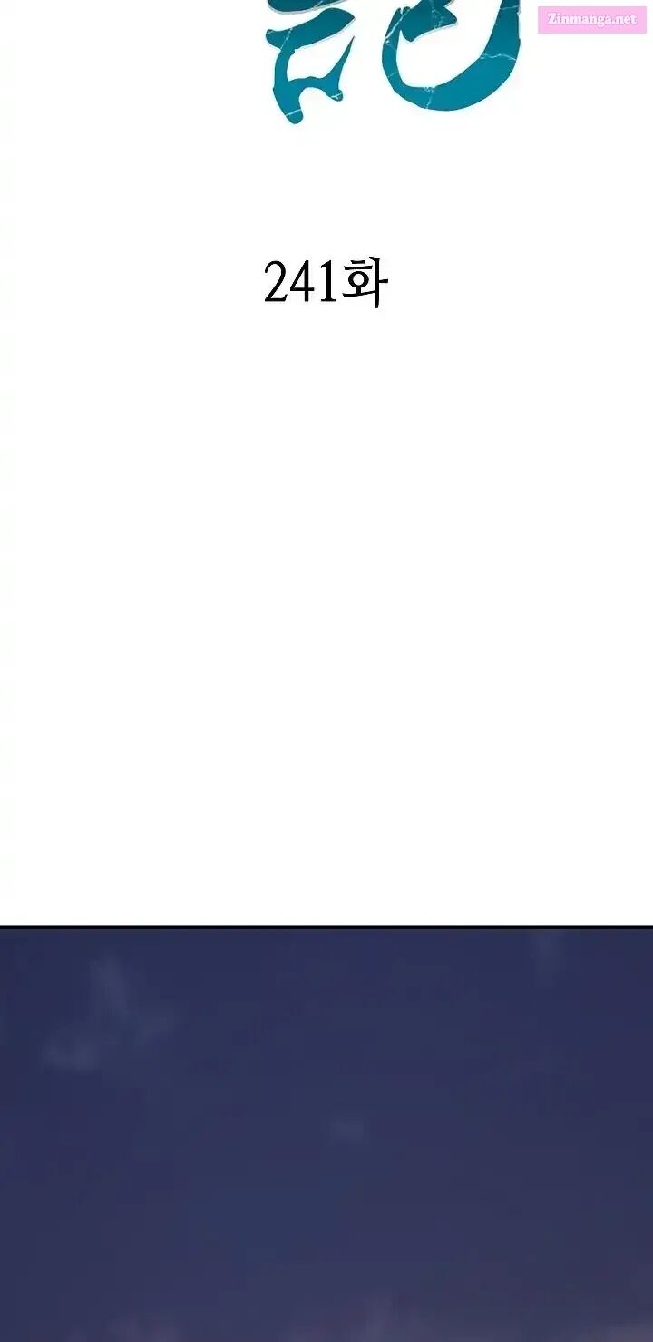 Memoir Of The God Of War Chapter 241 Page 71