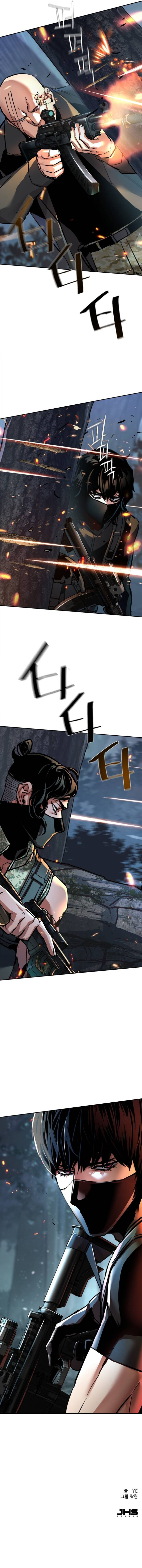 Mercenary Enrollment Chapter 247 Page 15