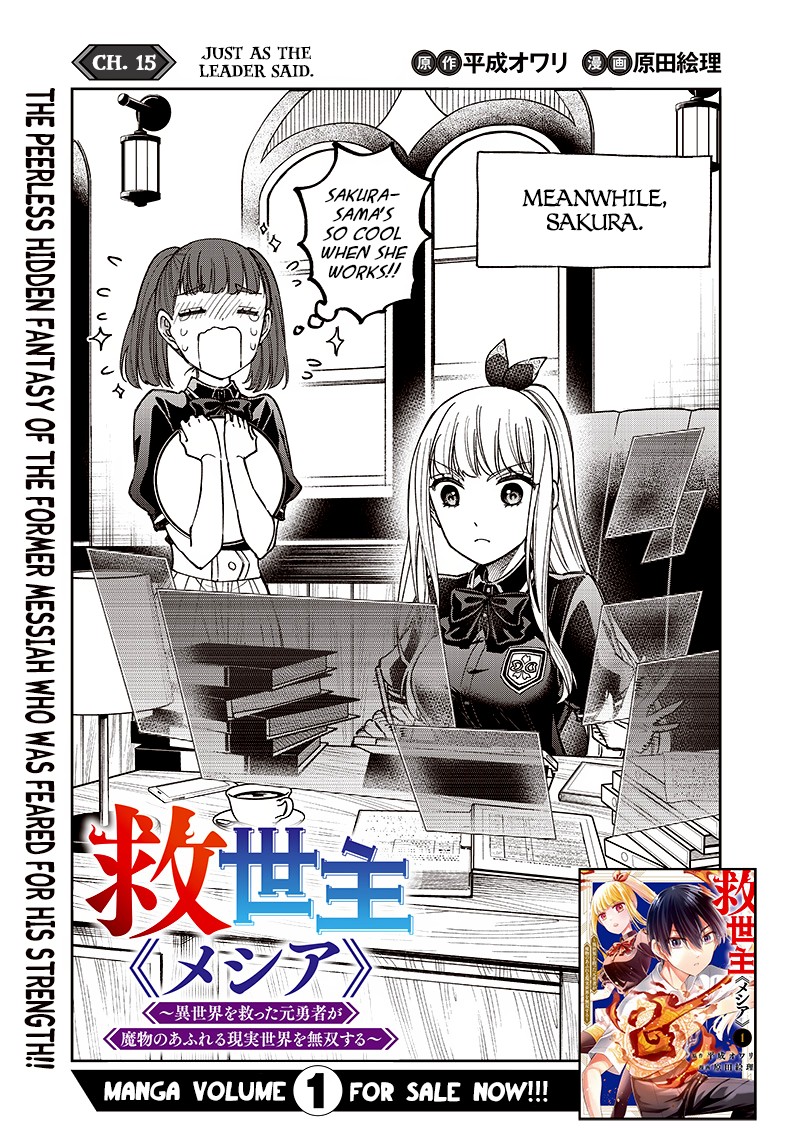Messiah Isekai O Sukutta Moto Yuusha Ga Mamono No Afureru Genjitsu Sekai O Musou Suru Chapter 15 Page 1