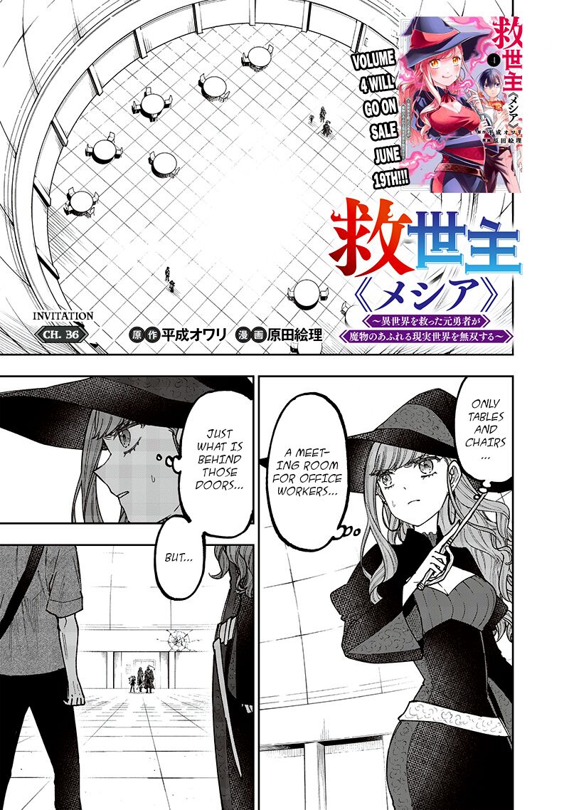 Messiah Isekai O Sukutta Moto Yuusha Ga Mamono No Afureru Genjitsu Sekai O Musou Suru Chapter 36 Page 1