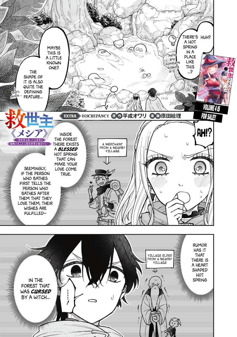 Messiah Isekai O Sukutta Moto Yuusha Ga Mamono No Afureru Genjitsu Sekai O Musou Suru Chapter 38e Page 1