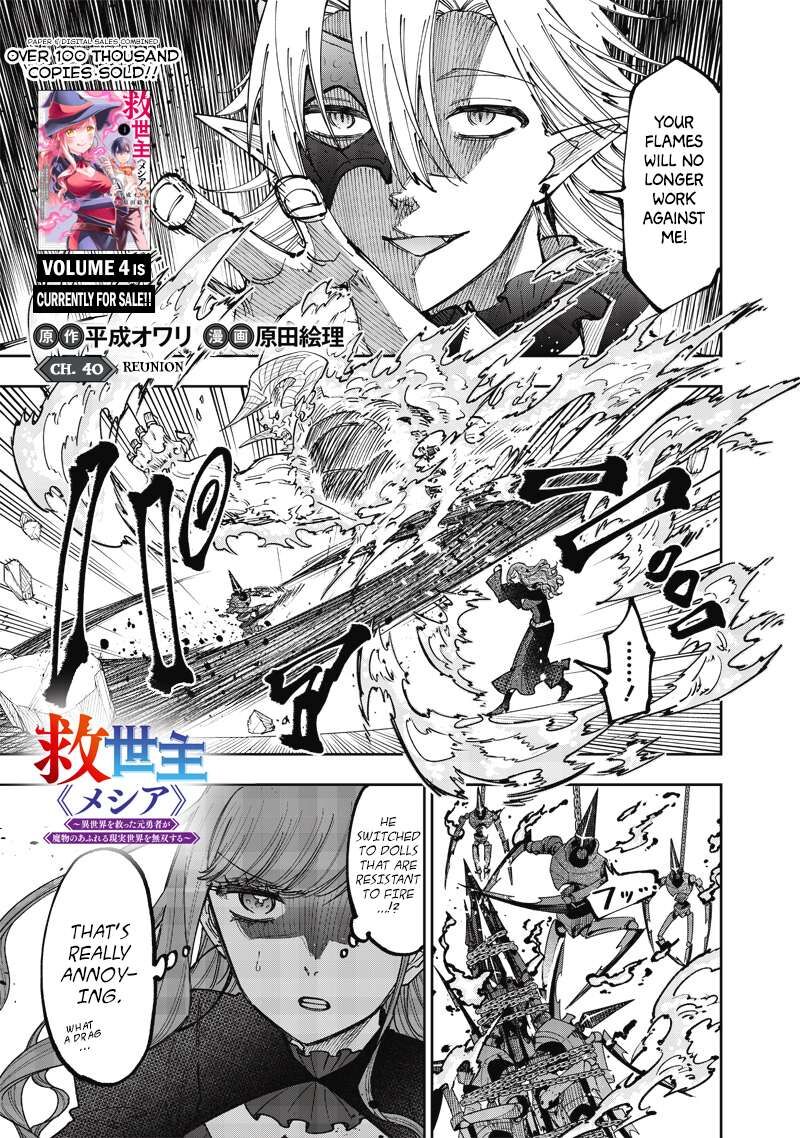 Messiah Isekai O Sukutta Moto Yuusha Ga Mamono No Afureru Genjitsu Sekai O Musou Suru Chapter 40 Page 1