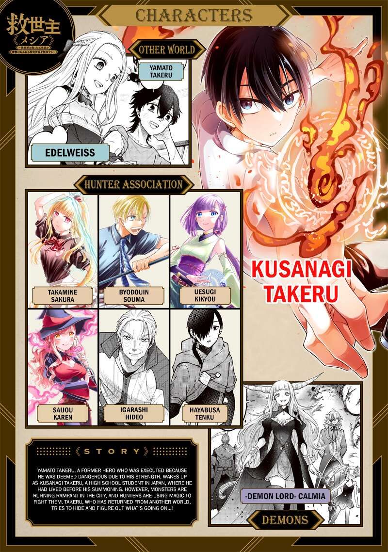 Messiah Isekai O Sukutta Moto Yuusha Ga Mamono No Afureru Genjitsu Sekai O Musou Suru Chapter 57 Page 1