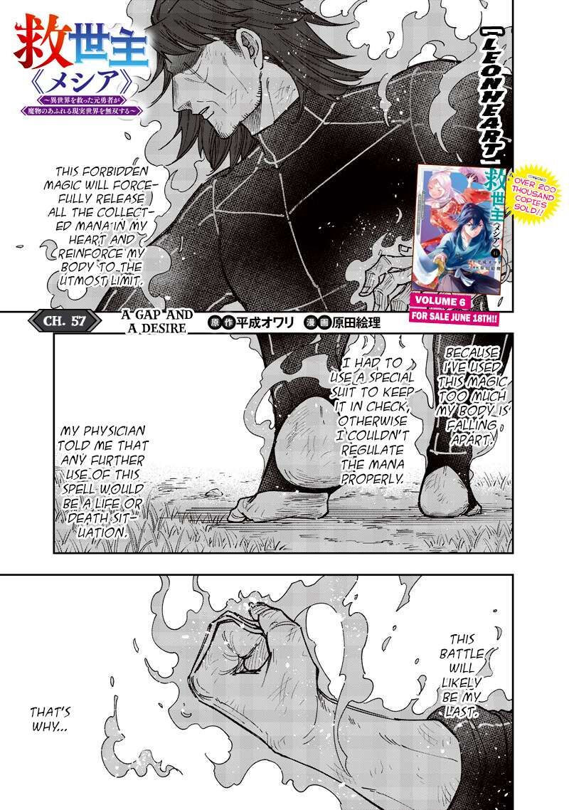 Messiah Isekai O Sukutta Moto Yuusha Ga Mamono No Afureru Genjitsu Sekai O Musou Suru Chapter 57 Page 2