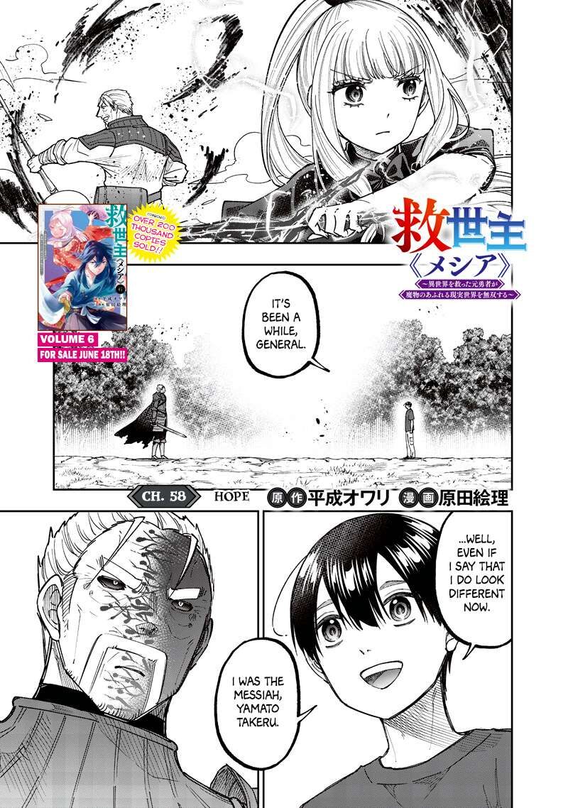 Messiah Isekai O Sukutta Moto Yuusha Ga Mamono No Afureru Genjitsu Sekai O Musou Suru Chapter 58 Page 2