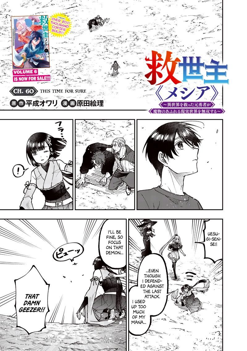 Messiah Isekai O Sukutta Moto Yuusha Ga Mamono No Afureru Genjitsu Sekai O Musou Suru Chapter 60 Page 2
