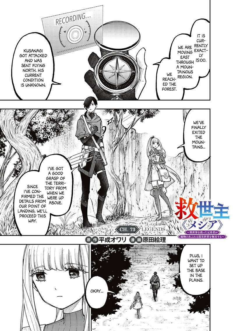 Messiah Isekai O Sukutta Moto Yuusha Ga Mamono No Afureru Genjitsu Sekai O Musou Suru Chapter 73 Page 2